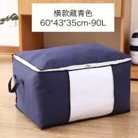 收纳袋整理袋衣服棉被行李搬家打包袋衣物防潮储物装被子防尘袋收纳袋 三维工匠