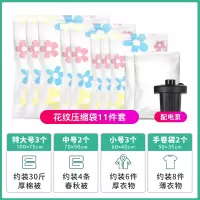 日式抽气真空压缩袋棉被收纳袋防水防潮特大号衣物整理袋透明家用收纳袋 三维工匠
