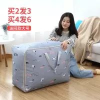 棉被搬家打包袋装被子换季收纳袋子行李整理袋大号装衣物家用收纳袋 三维工匠