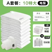 特大抽真空压缩袋家用大号装棉被整理收纳袋子加厚被子衣物衣服收纳袋 三维工匠