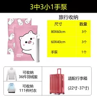 真空压缩袋套装大号行李箱专用抽空气装棉被子子衣物整理收纳袋子收纳袋 三维工匠