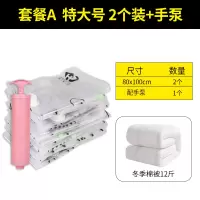 真空抽气压缩袋收纳袋特大号棉被衣物整理袋家用收纳收纳袋 三维工匠