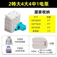 真空气装被子的真空压缩收纳袋家用衣服被褥羽绒服打包袋子带电泵收纳袋 三维工匠