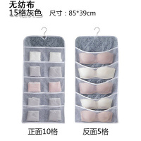 衣柜内衣收纳挂袋内裤文胸袜子墙挂式收纳布艺挂袋悬挂储物袋收纳袋 三维工匠 15格灰色(牛津布款) 85*39c储物箱