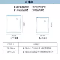真空压缩袋免抽气立体家用大号棉被子衣物羽绒服收纳袋子收纳袋 三维工匠 A套餐6件套 105*70cm储物箱