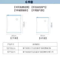 真空压缩袋免抽气立体家用大号棉被子衣物羽绒服收纳袋子收纳袋 三维工匠 D套餐8件套 105*70cm储物箱