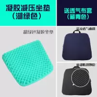 凝胶坐垫办公室椅垫夏季降温汽车用凉蜂窝冰垫子鸡蛋座垫学生透气收纳袋 三维工匠
