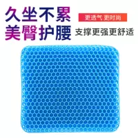 夏天透气冰垫蜂窝凝胶坐垫办公室椅垫汽车载清凉垫夏季降温散热收纳袋 三维工匠