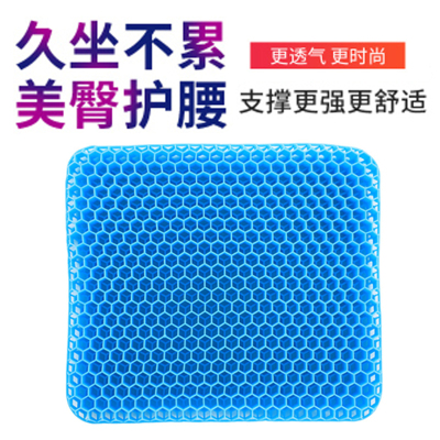 夏天透气冰垫蜂窝凝胶坐垫办公室椅垫汽车载清凉垫夏季降温散热收纳袋 三维工匠