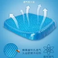 多功能车用透气凝胶按摩鸡蛋蜂窝降温椅子坐垫冰垫办公室通用收纳袋 三维工匠