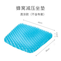 蜂窝凝胶坐垫夏天透气活力车用冰垫冰凉学生降温鸡蛋坐垫收纳袋 三维工匠