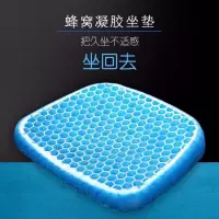 多功能鸡蛋坐垫蜂窝凝胶汽车座垫椅子透气软垫车用办公室冰垫凉垫收纳袋 三维工匠