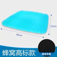 坐垫夏天透气冰垫凝胶鸡蛋垫车载蜂窝座垫夏季办公学生椅子清凉垫收纳袋 三维工匠