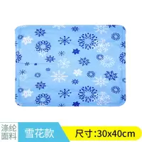 夏季冰垫坐垫冰凉透气汽车车用凝胶学生教室夏天防暑降温夏凉用品收纳袋 三维工匠