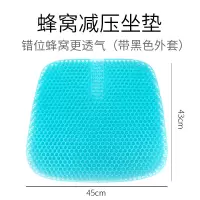 办公室多功能鸡蛋坐垫蜂窝凝胶冰垫久坐透气软垫夏季学生减压凉垫收纳袋 三维工匠