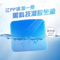 汽车冰垫夏天坐垫透气降温凉蜂窝坐垫冷凝胶车用水垫免注水坐垫季收纳袋 三维工匠