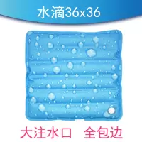 夏天降温冰垫坐垫水枕头冰凉透气水垫注水坐垫学生凉垫冰坐垫收纳袋 三维工匠