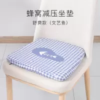 日本活力凝胶坐垫透气冰垫汽车车用蜂窝透气冰凉办公室凉椅垫收纳袋 三维工匠