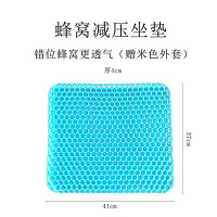 办公室鸡蛋坐垫蜂窝凝胶冰垫降温久坐透气汽车家用夏季通用软凉垫收纳袋 三维工匠