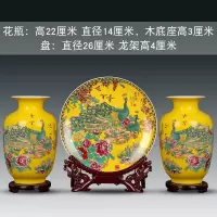 景德镇陶瓷器花瓶中式摆件三件套孔雀客厅插花装饰品家居工艺品 三维工匠