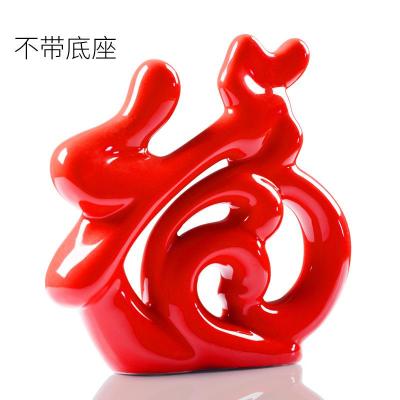 现代家居装饰品摆设中国红陶瓷工艺品福气临创意客厅电视柜摆件 三维工匠 福禄象组合(3口鹿)