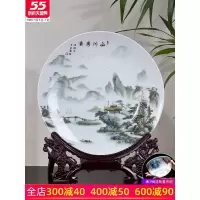 景德镇陶瓷摆件瓷器盘粉彩山水画装饰盘子挂盘瓷盘现代古典家饰品 三维工匠 41CM山川秀色盘+普通支架