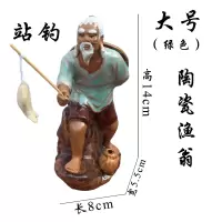 三维工匠陶瓷钓鱼老渔翁鱼缸假山上水石头流水喷泉摆件配件客厅装饰姜太公 大号站钓陶瓷渔翁(绿色)长8*宽5.5*高14cm