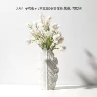 家居客厅花瓶摆件现代花器陶瓷三件套白色花瓶装饰摆设 三维工匠 大号花器+3束雪粉莲[套装价]