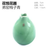 花瓶陶瓷摆件创意花器水培小花瓶瓷器摆件家饰餐桌插花花瓶装饰品 三维工匠 花悦花器-弟窑梅子青
