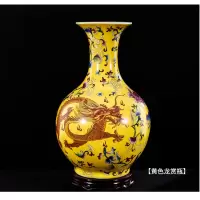 景德镇陶瓷器仿古瓷小花瓶中式客厅插花装饰品色龙纹博古架摆件 三维工匠 黄色石榴瓶(高度30cm宽26cm)