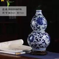 景德镇陶瓷花瓶摆件仿古官窑青花瓷花瓶裂纹釉葫芦古典家居装饰品 三维工匠 青花仿古葫芦+不转底座