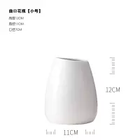 北欧花瓶满天星白色创意家居陶瓷小干花摆设简约客厅插花装饰摆件 三维工匠 曲口花瓶[大号]