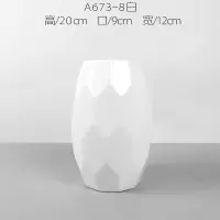 陶瓷简约现代摆件客厅插花水培复古富贵竹小清新干花鲜花花器花瓶 三维工匠 白色A673-8白色