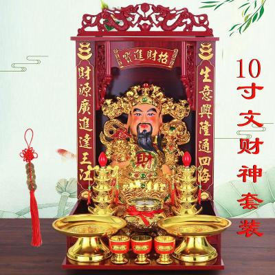 财神爷佛龛套装壁挂神台陶瓷文武财神爷关公佛像套装摆件 三维工匠 10寸文财神套装送五帝钱