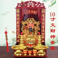 财神爷佛龛套装壁挂神台陶瓷文武财神爷关公佛像套装摆件 三维工匠 12寸武财神套装送五帝钱