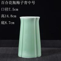 龙泉青瓷花瓶陶瓷器小花瓶中式家居客厅电视柜插花装饰品工艺摆件 三维工匠 百合花瓶中号梅子青矮款