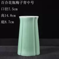 龙泉青瓷花瓶陶瓷器小花瓶中式家居客厅电视柜插花装饰品工艺摆件 三维工匠 百合花瓶大号梅子青高款