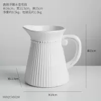 北欧简约ins文艺白色陶瓷玫瑰花向日葵水壶式花瓶摆件客厅插花小 三维工匠 满天星组合套装