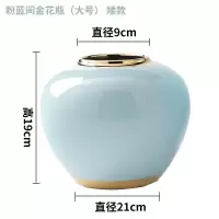 轻奢新中式花瓶摆件客厅插花干花电视柜现代简约陶瓷家居装饰品 三维工匠 粉蓝间金花瓶(矮款)