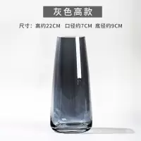 创意玻璃花瓶鲜花轻奢简约花器美式欧式绿萝满天星客厅电视柜摆件 三维工匠 灰色高款+白美人十支