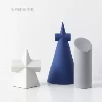 北欧ins陶瓷摆件几何客厅玄关创意简约样板间艺术摆设家居装饰品 三维工匠 几何4件套(B款)