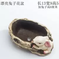创意可爱大号小兔子多肉花盆摆件桌面花园装饰家居摆设北欧非陶瓷 三维工匠 兔子小长盆摆件
