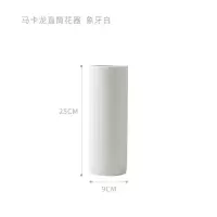 北欧直筒花瓶陶瓷摆件居家客厅插花ins简约玄关电视柜装饰花器 三维工匠 象牙白