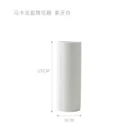 北欧直筒花瓶陶瓷摆件居家客厅插花ins简约玄关电视柜装饰花器 三维工匠 象牙白+三支新冰岛雏菊秋色