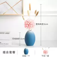 创意北欧干花装饰品陶瓷花瓶艺术摆件客厅玄关酒柜工艺品禅意家居 三维工匠 A款+干花