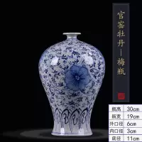 陶瓷花瓶仿古手绘青花瓷器古典大号中式家居装饰品客厅摆件 三维工匠 梅瓶高30厘米宽19厘米