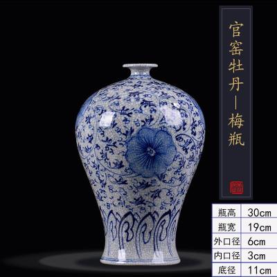 陶瓷花瓶仿古手绘青花瓷器古典大号中式家居装饰品客厅摆件 三维工匠 梅瓶高30厘米宽19厘米