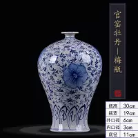 陶瓷花瓶仿古手绘青花瓷器古典大号中式家居装饰品客厅摆件 三维工匠 赏瓶高30厘米宽19厘米