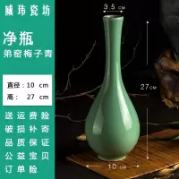 观音玉净瓶龙泉青瓷陶瓷花插搭配花器简约时尚家居饰品茶道摆件 三维工匠 哥窑粉青