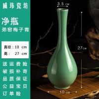 观音玉净瓶龙泉青瓷陶瓷花插搭配花器简约时尚家居饰品茶道摆件 三维工匠 弟窑梅子青